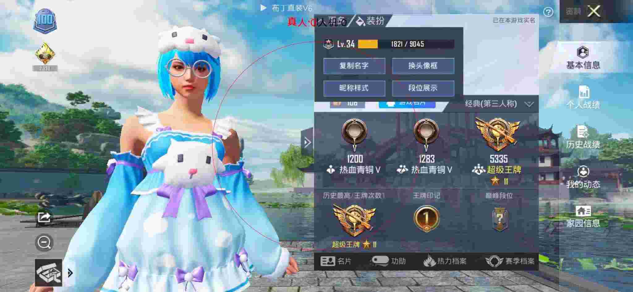 和平精英布丁直装透视 - 和平精英偶遇外挂上个分太难了辅助预览图